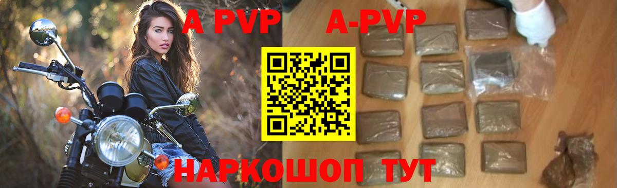 Альфа ПВП крисы CK  Alpha PVP СК КРИС  Уварово  где купить   Альфа ПВП Соль  Вход с VPN 