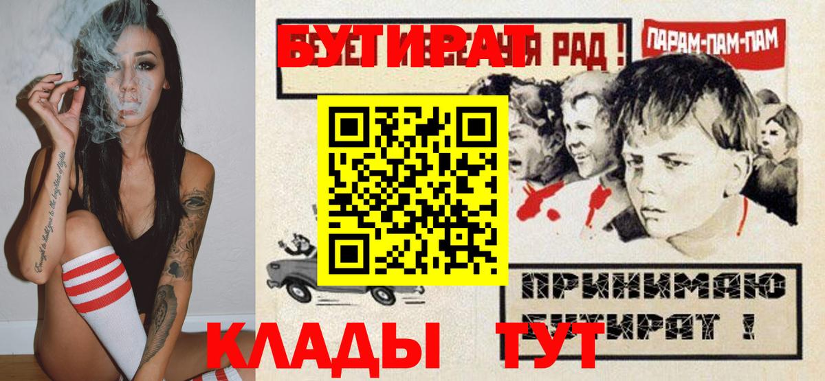 Бутират оксана  Вход с VPN  Уварово 