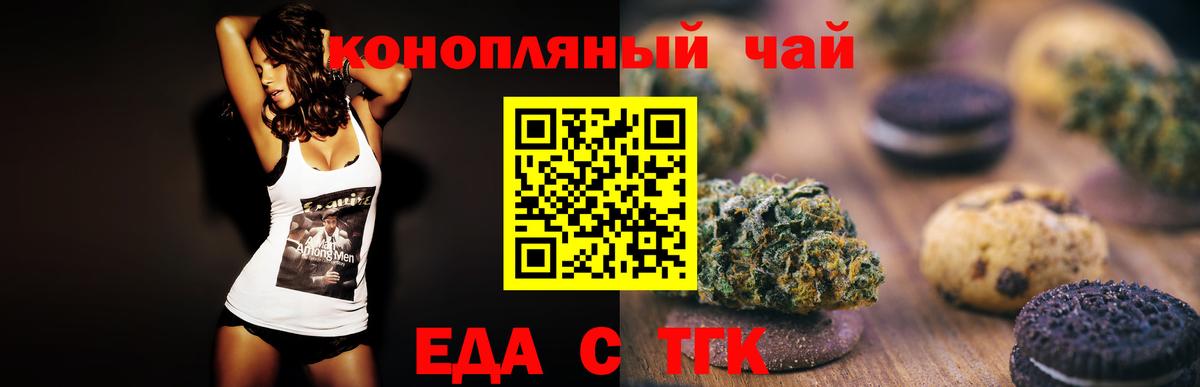 Уварово  Cannafood конопля  Вход с VPN 