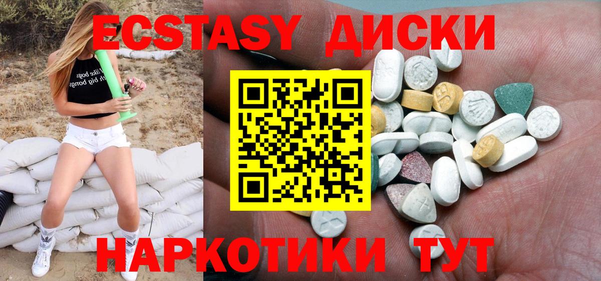 Экстази 250 мг Уварово