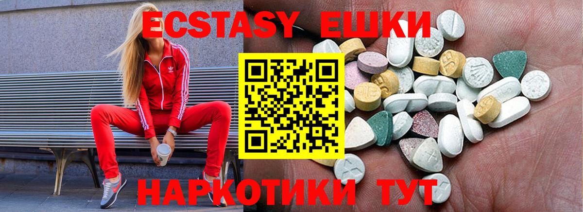 Экстази  Вход с VPN    рабочий сайт  купить   Ecstasy таблы  Уварово  Экстази XTC 
