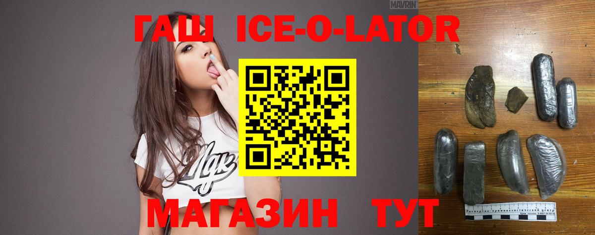 Уварово  ГАШ Cannabis  Гашиш  Вход с VPN  ГАШ убойный 