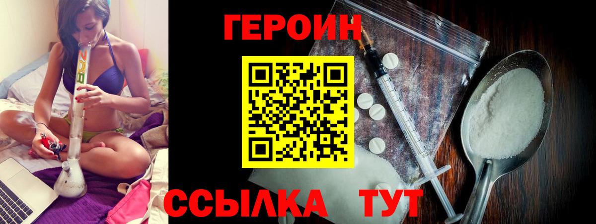 ГЕРОИН афганец Уварово