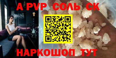 спайс Можайск
