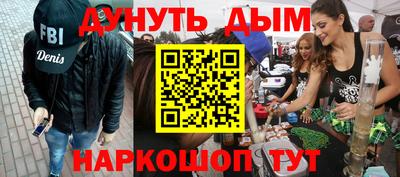 спайс Можайск