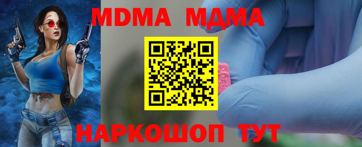 Уварово  МДМА  MDMA молли  Вход с VPN  MDMA VHQ 