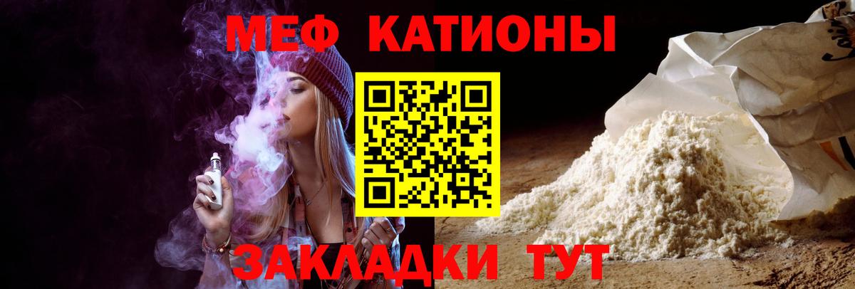 Меф Уварово
