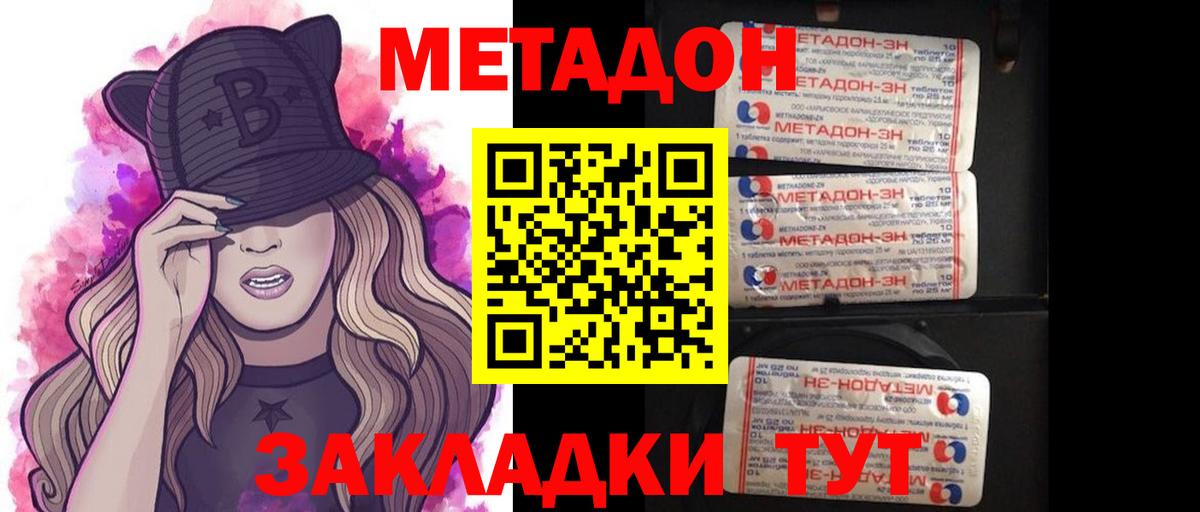 Канабис  Метадон  Уварово  ГАШИШ  Вход с VPN  МЕФ кристаллы 