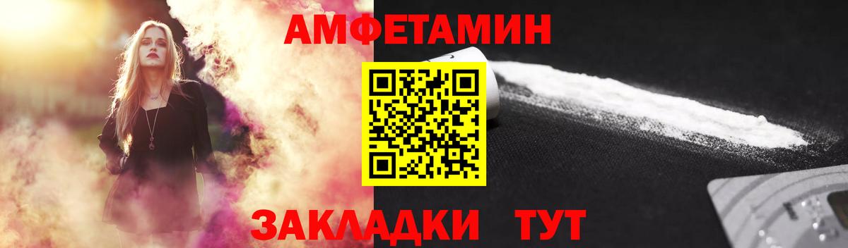 МЕТАМФЕТАМИН пудра  Вход с VPN  Уварово 