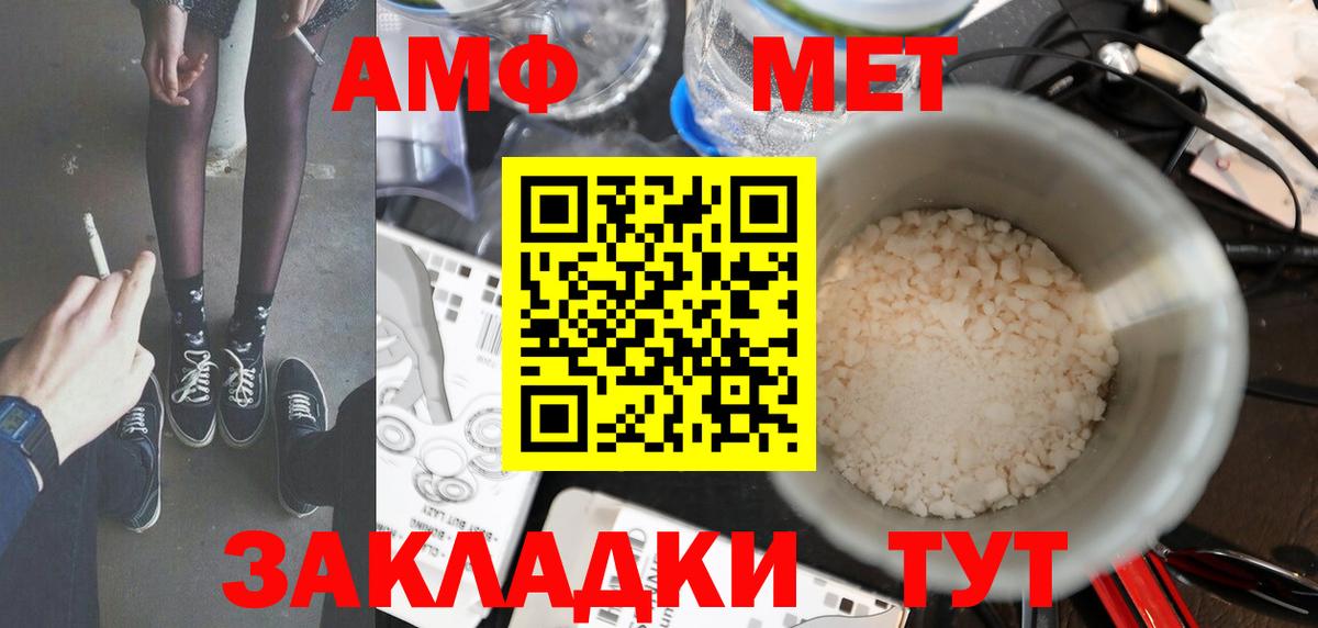 МЕТАМФЕТАМИН Methamphetamine Уварово